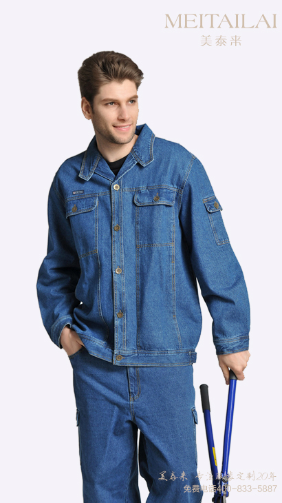 <b>武汉牛仔工作服订做</b>
